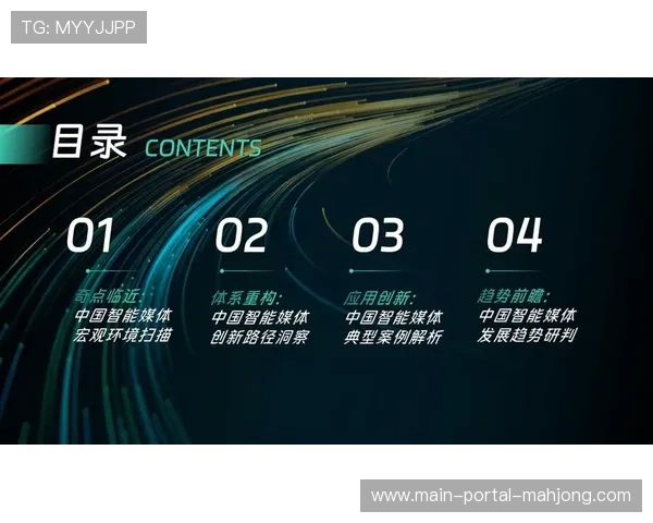 内容分发侧正从单一链路迈向多维协同 促成了制作资源的高效流转